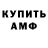 Codein напиток Lean (лин) Valya Xvost