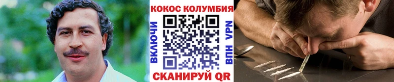 COCAIN Columbia  Тында 