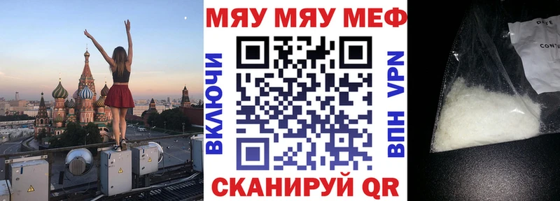МЯУ-МЯУ кристаллы  KRAKEN ТОР  Тында 