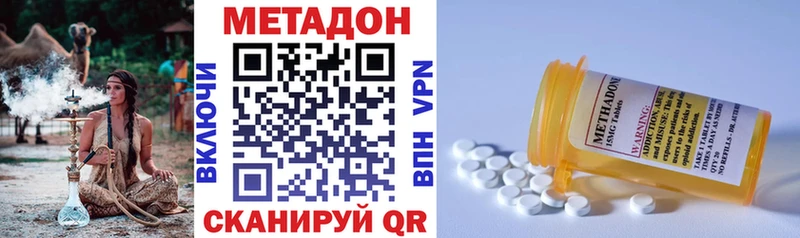 цена   Тында  Метадон methadone 