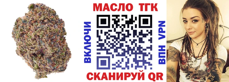 ТГК THC oil Тында